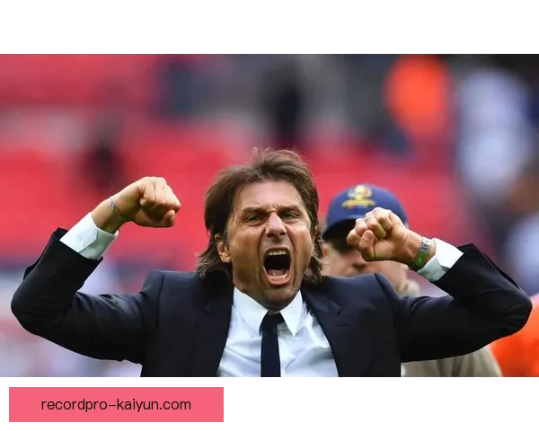 孔蒂职业轨迹：执教生涯回顾与未来发展趋势分析