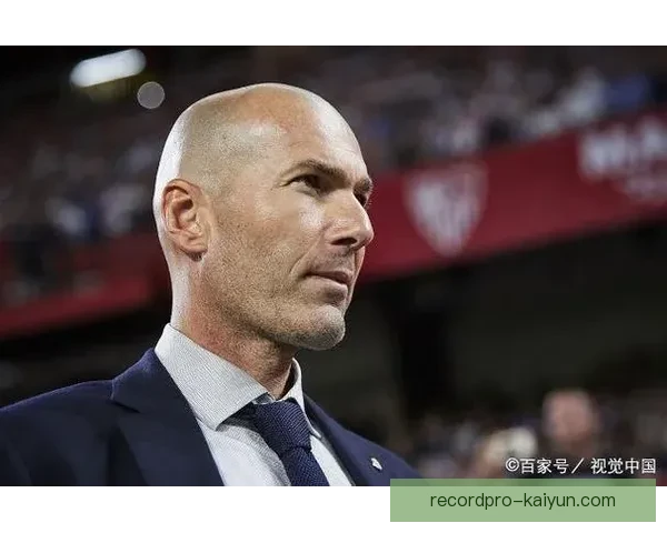 齐达内中场艺术解析：表现稳健，成为战术核心的关键因素