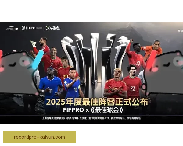 巴尔韦德入选FIFA最佳阵容，表现稳健助力球队竞争力增强