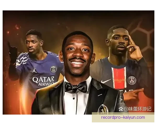 足球顶级球星持续提升状态，表现稳健引发关注